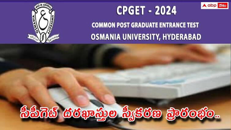 osmania university has started TS CPGET 2024 online registration process apply now check exam schedule here TS CPGET Application: సీపీగెట్ – 2024 దరఖాస్తు ప్రక్రియ ప్రారంభం, చివరితేది ఎప్పుడంటే?