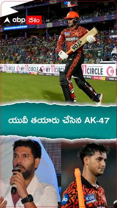 దూకే ధైర్యమా జాగ్రత్త... అభిషేక్ శర్మ ముంగిట నువ్వెంత