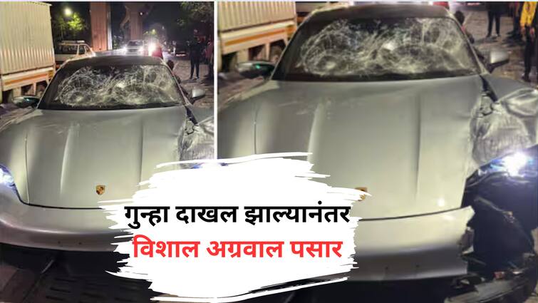 Pune Porsche Car Accident Vishal Agarwal father of vedant not reachable after fir registered police in search marathi news  Pune Accident : पुणे अपघात प्रकरणी गु्न्हा दाखल झाल्यानंतर विशाल अग्रवाल पसार, पोलिसांची विविध पथकं शोधासाठी रवाना