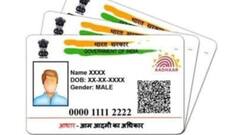 Aadhar Card: आधार में मोबाइल नंबर अपडेट करने के लिए कितनी लगती है फीस? ये है पूरा प्रोसेस