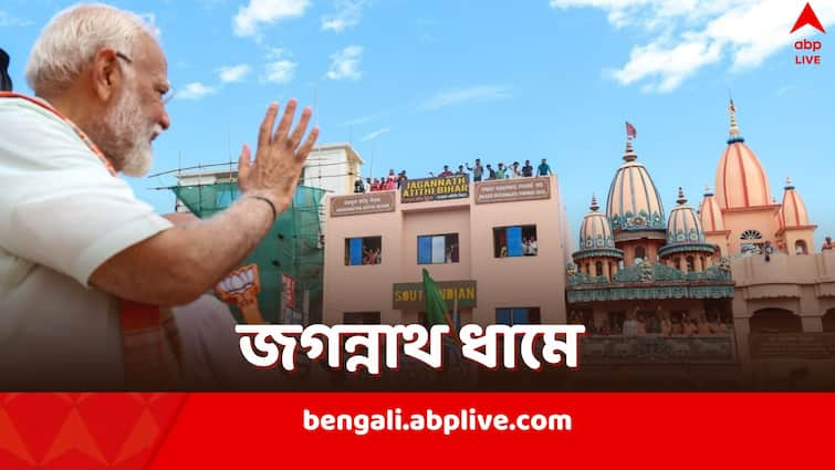 PM Narendra Modi slams Naveen Pattnaik regarding Puri Jagannath Temple Ratna Bhandar key Puri Ratna Bhandar: ‘জগন্নাথের রত্নভাণ্ডারের চাবি কোথায় গেল’? কোনও রাখঢাক নয়, পুরীতে নবীনকে আক্রমণ মোদির