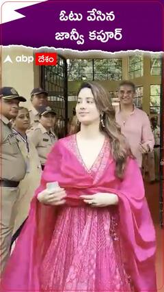 ఓటు వేసిన జాన్వీ కపూర్