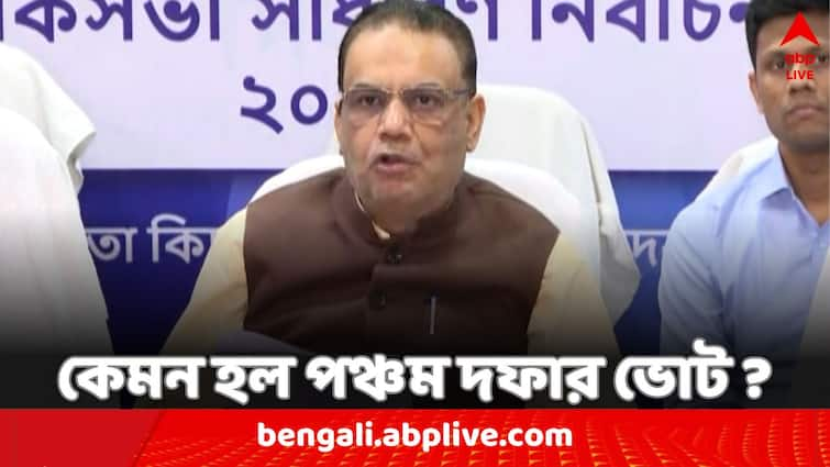 Lok Sabha Election 2024 west bengal chief electoral officer aariz aftab says nothing has happened in fifth phase of election in West Bengal Lok Sabha Election 2024: বাংলার পঞ্চম দফার ভোটে বিক্ষিপ্ত অশান্তির ছবি, 'আজ সেরকম কিছু হয়নি' বলছে নির্বাচন কমিশন