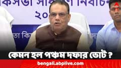 বাংলার পঞ্চম দফার ভোটে বিক্ষিপ্ত অশান্তির ছবি, 'আজ সেরকম কিছু হয়নি' বলছে নির্বাচন কমিশন