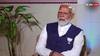 Lok Sabha Elections 2024: 'पीएम मोदी के पास क्या 250 जोड़ी थे कपड़े', ताजा इंटरव्यू में कर दिया खुलासा