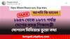 Fact Check: 'স্বাধীনতার পর ৩ দশক ভারতের সব শিক্ষামন্ত্রী মুসলিম'-ভুয়ো তথ্য, সত্যিটা কী?