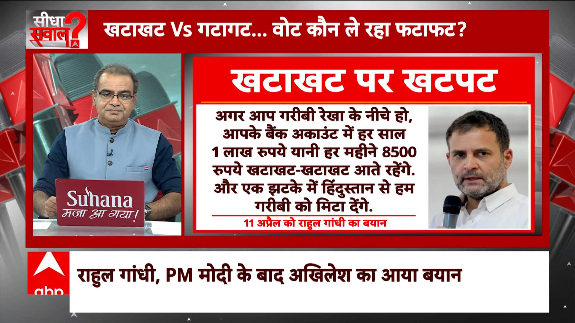ABP News ABP News