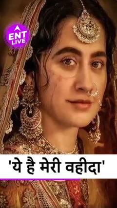 कैसे मिला था Sanjeeda Sheikh को Waheedan का Role?