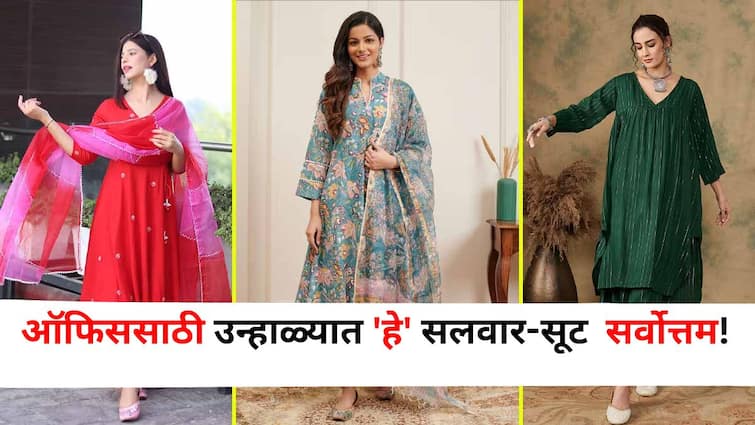 Fashion lifestyle marathi news best salwar suit best in summer for office Feel comfortable see the latest designs Fashion : ऑफिससाठी उन्हाळ्यात 'हे' सलवार-सूट  सर्वोत्तम! गरमीतही दिसा कूल, आरामदायी, लेटेस्ट डिझाइन्स पाहा