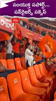 సన్‌రైజర్స్‌కు సపోర్ట్ చేయడానికి వచ్చేసిన సంయుక్త | ABP Desam