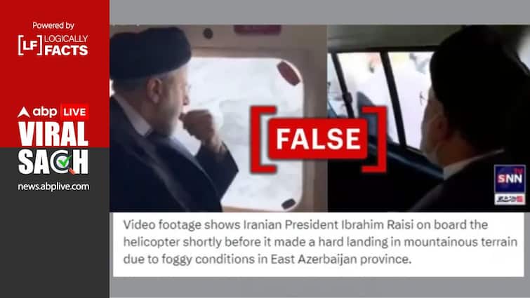 Iran President Raisi old video Shared As ‘Minutes' Before His Fatal Helicopter Crash Fact Check: Old Footage Of Iranian President Raisi Shared As ‘Minutes' Before His Fatal Helicopter Crash