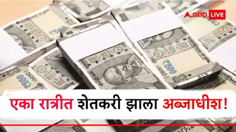 uttar pradesh farmer become millionaire in one big bank account credited with crore of rupees बापरे! एका रात्रीत शेतकरी झाला अब्जाधीश, खात्यावर आले तब्बल 99 अब्ज 99 कोटी 94 लाख रुपये