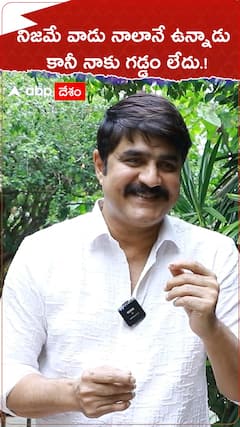 నిజమే వాడు నాలానే ఉన్నాడు..నాకు గడ్డం లేదు.!