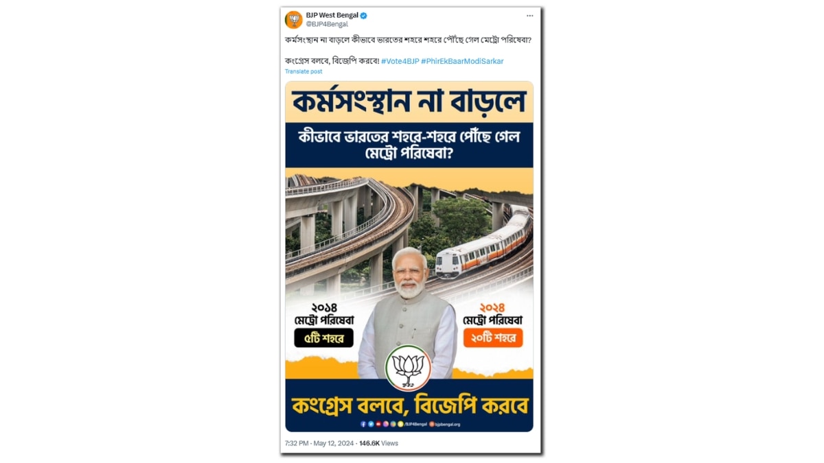 Fact Check: BJP Shares Singapore Photo To Show Development Of Indian Metro Services