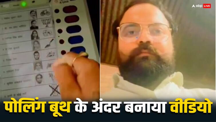 Lok Sabha Election 2024 Police registered case against man made video Poling Booth Casting vote in Auraiya ann UP Lok Sabha Election 2024: पोलिंग बूथ पर वीडियो रिकॉर्ड करना युवक को पड़ा महंगा, पुलिस ने FIR की दर्ज