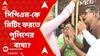 Loksabha Election 2024: কালীঘাটে সিপিএম-কে মিটিং করতে পুলিশের বাধার অভিযোগ! ABP Ananda Live