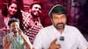 Chiranjeevi About Getup Srinu’s Raju Yadav Movie | రాజు యాదవ్ సినిమాపై చిరంజీవి రియాక్షన్