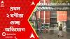 Loksabha Election 2024: ভোট শুরুর প্রথম ২ ঘণ্টার মধ্যেই ৪৭১টি অভিযোগ জমা পড়ল কমিশনে | ABP Ananda LIVE