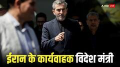 हेलिकॉप्टर हादसे के बाद अली बघेरी कानी बने ईरान के कार्यवाहक विदेश मंत्री