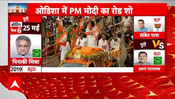 Lok Sabha Elections 2024: Voting Phase 5 Has started...Get To Know The Insights | ABP News