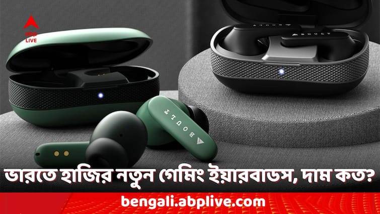 Boult Gaming Earbuds Z40 and Y1 Launched in India Check the Price and Features of these two TWS Earbuds Gaming Earbuds: ভিডিও গেম খেলতে ভালবাসেন? সস্তায় পাবেন Boult- এর দুই ইয়ারবাডস, কী কী ফিচার রয়েছে?