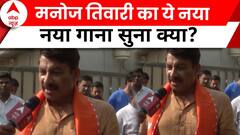 Manoj Tiwari EXCLUSIVE: Whom did Manoj Tiwari call Kalanemi? Strong 'attack' on the opposition