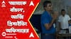 Lok Sabha Election: পোলিং এজেন্টদের হাতে চড়-থাপ্পড় খেলেন প্রিসাইডিং অফিসার! উঠল ভয়ঙ্কর অভিযোগ
