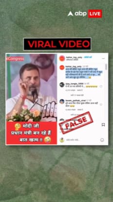 Fact Check: Did Rahul Gandhi Say PM Modi Will Return To Power?