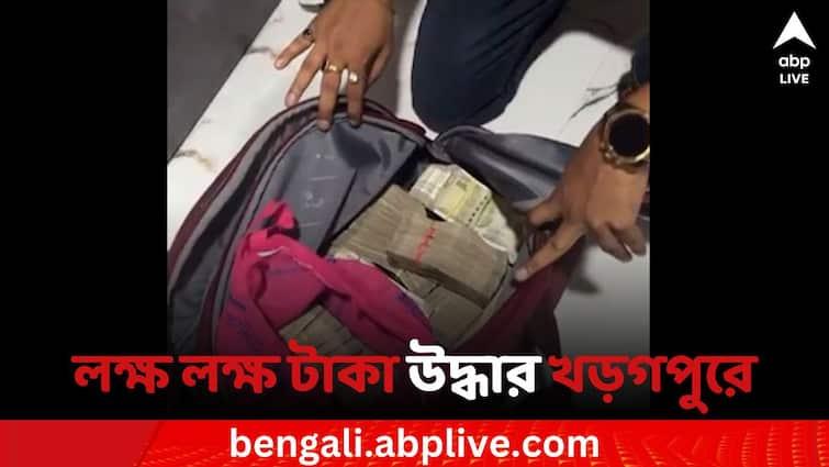 Loksabha Election 2024 Khargapur News Huge money recovered from Kharagpur hotel Loksabha Election 2024: খড়গপুরে বিজেপি নেতার কাছ থেকে উদ্ধার লক্ষ লক্ষ টাকা