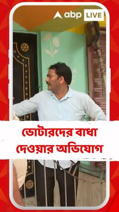 আমডাঙায় ভোটারদের বাধা দেওয়ার অভিযোগ, অভিযান চালায় পুলিশ ও কেন্দ্রীয় বাহিনী