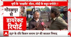 Gorakhpur Election Mood: देखिए CM Yogi के गढ़ में BJP की जीत आसान या मुश्किल? जनता ने बता दी सच्चाई