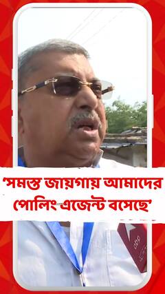 সমস্ত জায়গায় আমাদের পোলিং এজেন্ট বসেছে: কল্যাণ