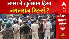 कौन हैं Bhola yadav जिनकी चर्चा BJP Chhapra Clash के दौरान खूब कर रही है ?