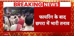 Lok Sabha Election 2024: 1 Dead In Clash Between RJD-BJP Workers In Bihar's Chhapra | ABP News