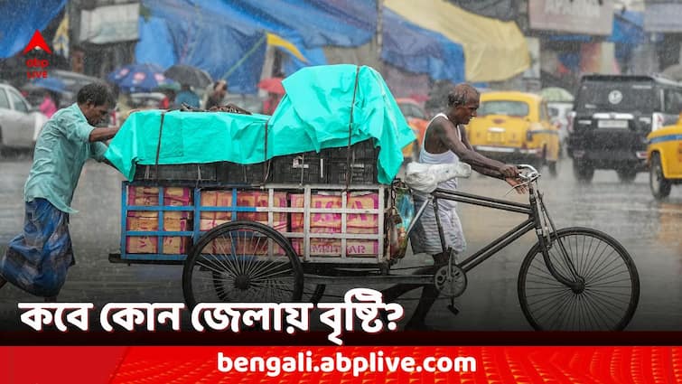 West Bengal Weather Update Heavy Rainfall Alert in whole state know in details West Bengal Weather Update: গরম কাটিয়ে স্বস্তির খবর, মাঝারি থেকে ভারী বৃষ্টির পূর্বাভাস রাজ্য-জুড়ে