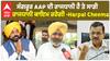 Sangrur AAP ਦੀ ਰਾਜਧਾਨੀ ਹੈ ਅਤੇ ਸਾਡੀ ਰਾਜਧਾਨੀ ਕਾਇਮ ਰਹੇਗੀ -Harpal Cheema
