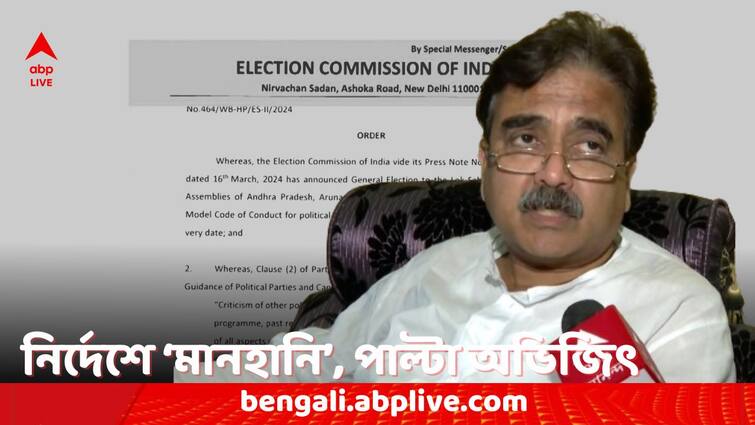 Loksabha Election 2024 Abhijit Ganguly Comments on Election Commission sensor order Abhijit Ganguly: 'চ্যালেঞ্জ করে কোর্টে যাব', কমিশনের সেন্সর নিয়ে পাল্টা হুঁশিয়ারি BJP প্রার্থী অভিজিৎ গঙ্গোপাধ্যায়ের