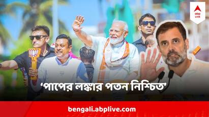 Rahul Gandhi On Sambit Patra comment on Jagannath sparks outrage Rahul Gandhi Slams BJP Rahul On Sambit Patra Controversy : মোদি নিজেকে ভগবান ভাবলে, পাপের লঙ্কার পতন নিশ্চিত, সম্বিত-বিতর্কে রাহুল