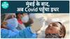 Covid FLiRT variant पहुंचा पश्चिम बंगाल | West Bengal Flirt Covid-19 cases | covid | Health Live