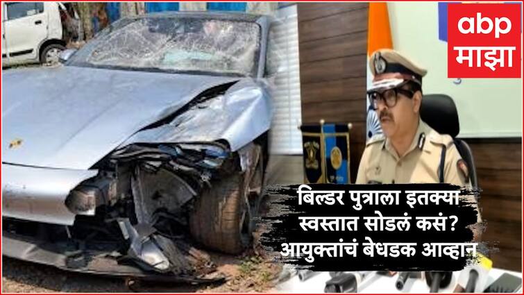 Pune Porsche Car Accident Police Commissioner Amitesh Kumar Press answer to accident Maharastra Marathi New पुणे पोलिसांच्या कारवाईवर प्रश्न विचारणाऱ्यांना चॅलेंज देतो,आयुक्तांचं बेधडक आव्हान, कारवाईचा घटनाक्रम A टू Z सांगितला!