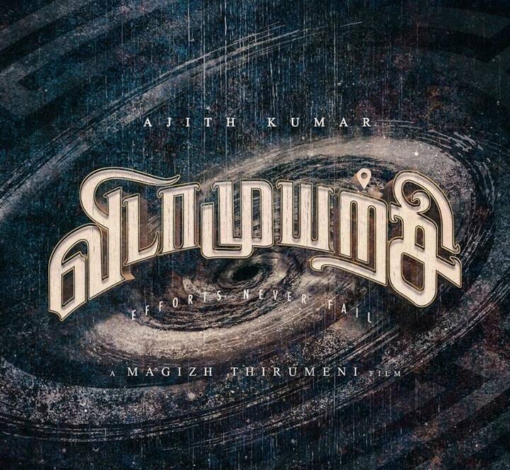 லைகா ப்ரொடக்ஷன் தயாரிப்பில் மகிழ் திருமேனி அஜித் குமாரை வைத்து இயக்கி வரும் படம் விடாமுயற்சி.