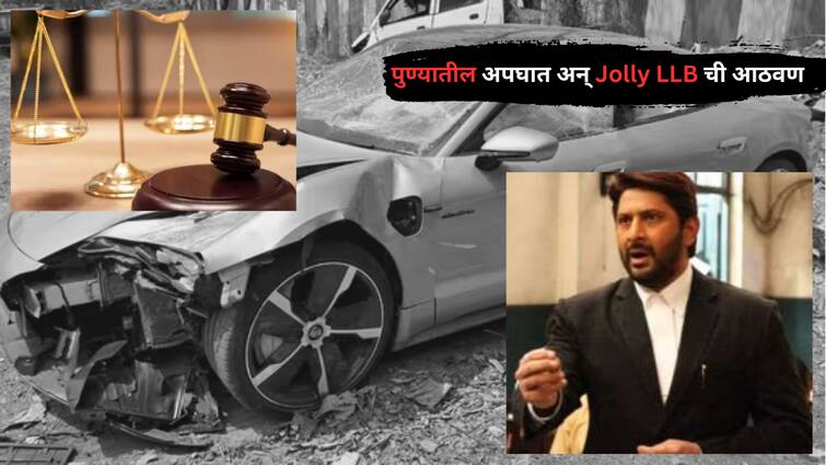 Pune Porsche Car Accident remeber to Arshad Warsi Jolly LLB Movie Pune Maharashtra Entertainment Bollywood latest update detail marathi news  Arshad Warsi Jolly LLB : पुण्यातील अपघात अन् Jolly LLBची आठवण, अर्शद वारसीचा सिनेमा आज पुन्हा चर्चेत