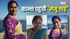 'लापता लेडीज' की 'मंजू ताई' ने किया कान्स डेब्यू, मां की साड़ी और नथ पहन रेड कार्पेट पर उतरीं एक्ट्रेस