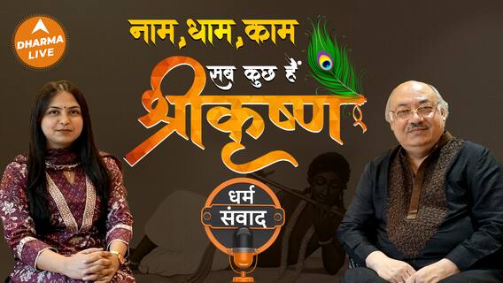 Podcast: कला में कोई Shortcut नहीं होता Dharma Live