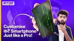 Smartphone Tips & Tricks जो आपके phone को बना देंगे Pro | Hacks for Free!