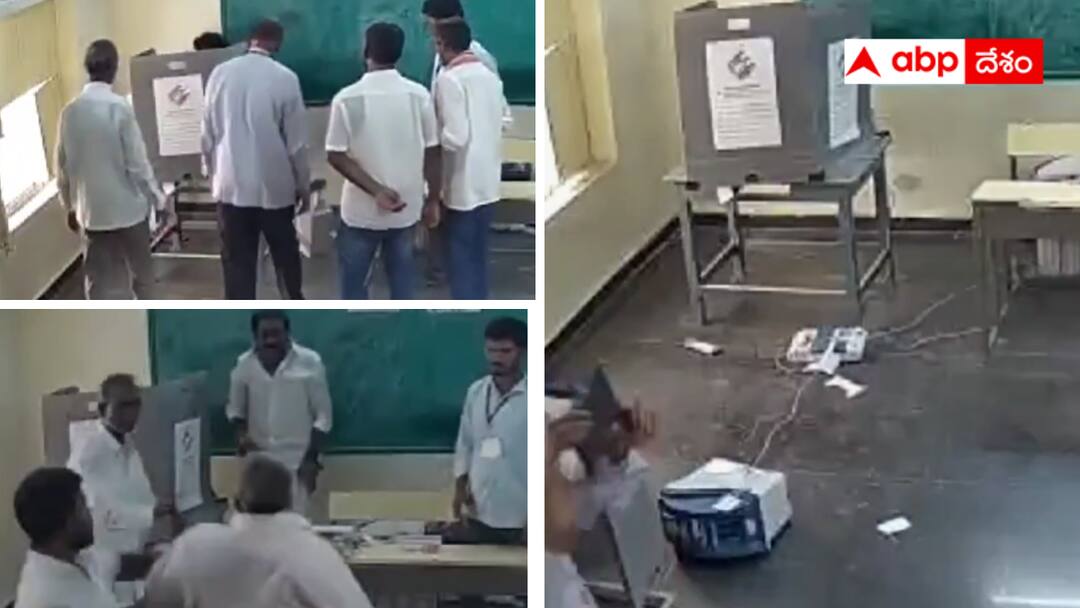 Pinnelli Attack : ఈవీఎం పగలగొట్టిన పిన్నెల్లి రామకృష్ణారెడ్డి - సీసీ కెమెరా దృశ్యాలు వైరల్ Pinnelli Ramakrishna Reddy himself broke the EVM in the polling booth Pinnelli Attack : ఈవీఎం పగలగొట్టిన పిన్నెల్లి రామకృష్ణారెడ్డి - సీసీ కెమెరా దృశ్యాలు వైరల్
