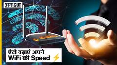 WiFi Speed Boost | 5 आसान Tips जो बढ़ा देंगी आपके WiFi की speed! How to increase WiFi speed?