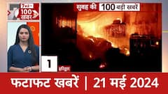 TOP News: Haridwar की एक फैक्ट्री में आग का तांडव, सब कुछ जलकर खाक