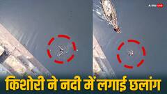 लखनऊ: मां ने डांटा तो 8वीं की छात्रा ने लगाई गोमती नदी में छलांग, मछुआरों ने बचाई जान