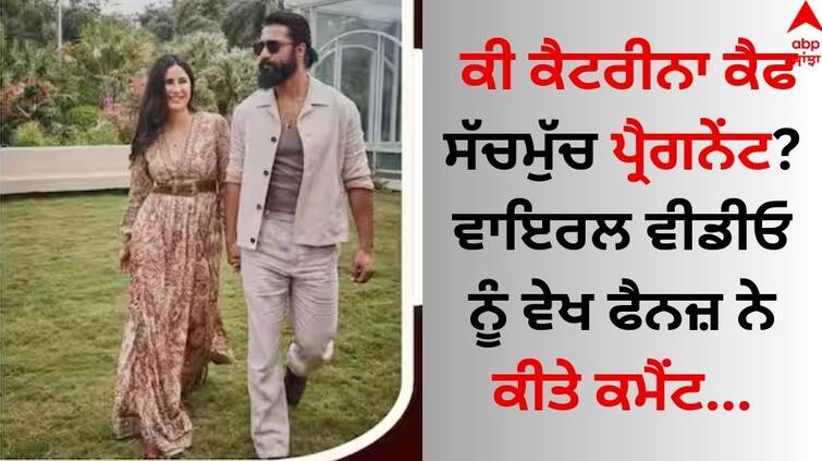 Katrina Kaif Sparks Pregnancy Rumours As She Walks Hand-In-Hand With Vicky Kaushal In London watch video here Katrina Kaif: ਕੀ ਕੈਟਰੀਨਾ ਕੈਫ ਸੱਚਮੁੱਚ ਪ੍ਰੈਗਨੇਂਟ ? ਵਾਇਰਲ ਵੀਡੀਓ ਨੂੰ ਵੇਖ ਫੈਨਜ਼ ਨੇ ਕੀਤੇ ਕਮੈਂਟ...